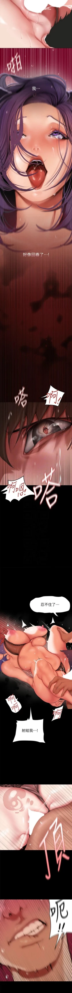 Page 100 of 美丽新世界/new world 193-261