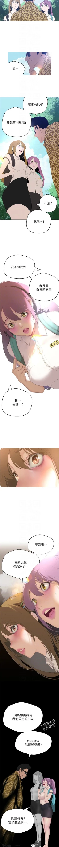 Page 10 of 美丽新世界/new world 193-261