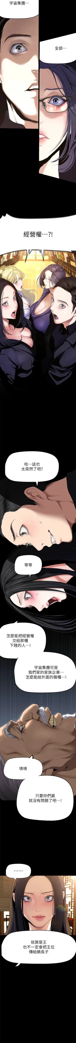 Page 110 of 美丽新世界/new world 193-261