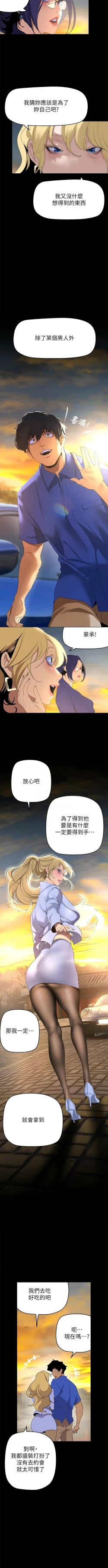 Page 114 of 美丽新世界/new world 193-261