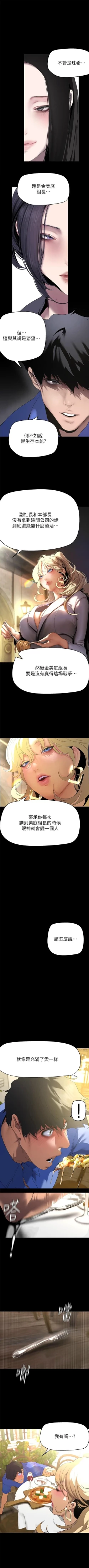 Page 119 of 美丽新世界/new world 193-261