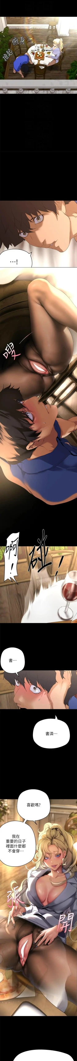 Page 120 of 美丽新世界/new world 193-261