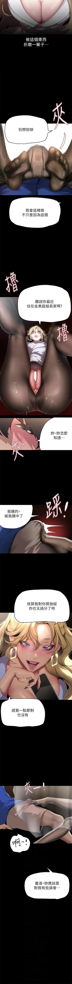 Page 122 of 美丽新世界/new world 193-261