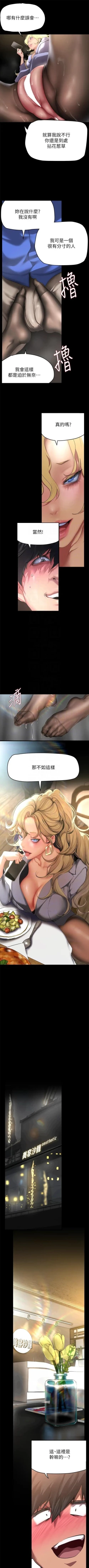 Page 123 of 美丽新世界/new world 193-261