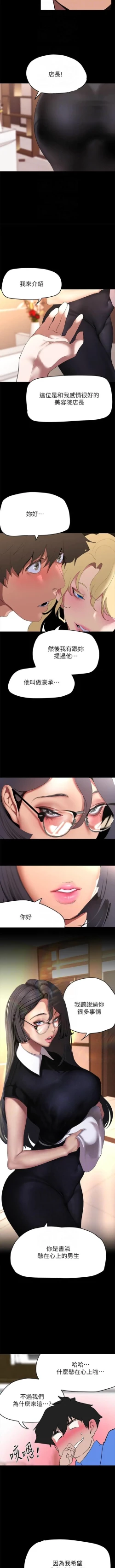 Page 124 of 美丽新世界/new world 193-261