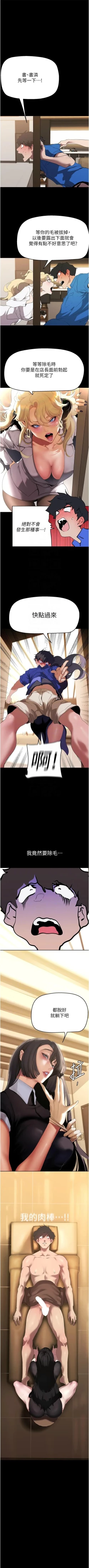 Page 128 of 美丽新世界/new world 193-261