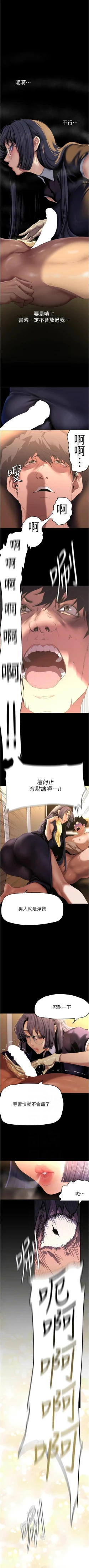 Page 131 of 美丽新世界/new world 193-261