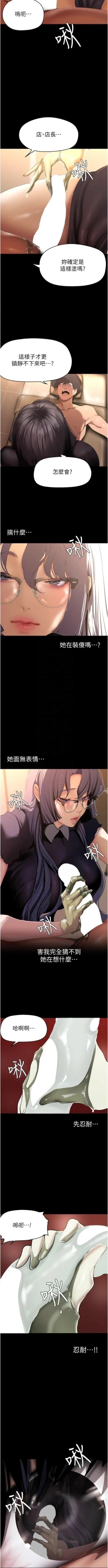 Page 134 of 美丽新世界/new world 193-261