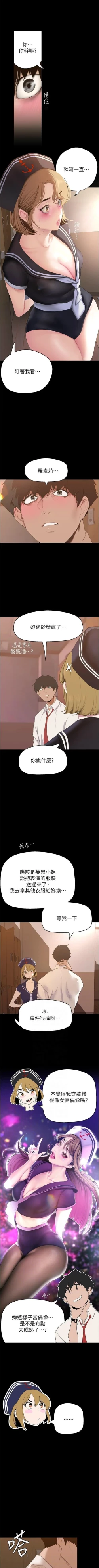 Page 15 of 美丽新世界/new world 193-261