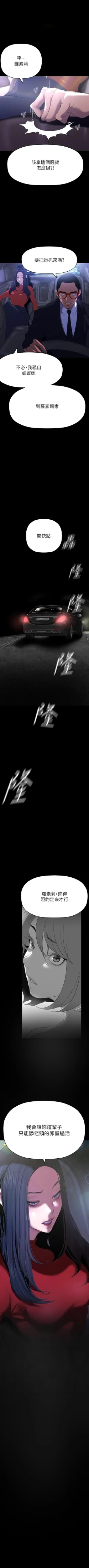 Page 169 of 美丽新世界/new world 193-261