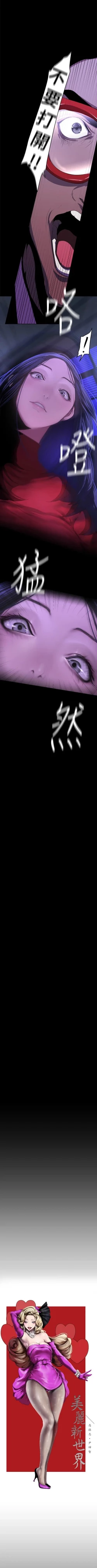 Page 180 of 美丽新世界/new world 193-261