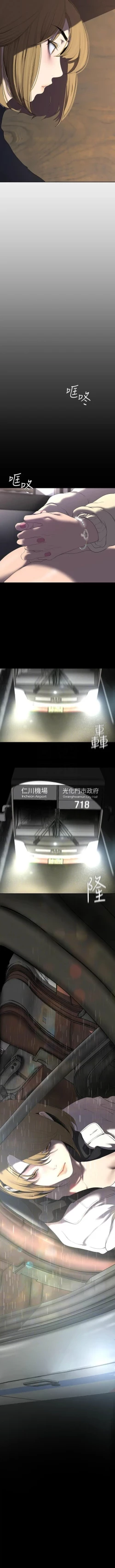 Page 188 of 美丽新世界/new world 193-261