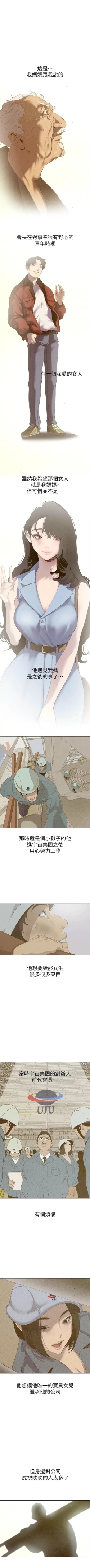 Page 194 of 美丽新世界/new world 193-261