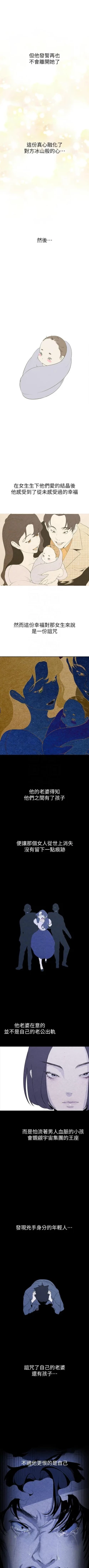 Page 198 of 美丽新世界/new world 193-261