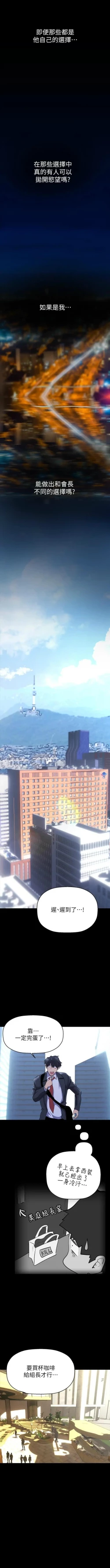 Page 201 of 美丽新世界/new world 193-261