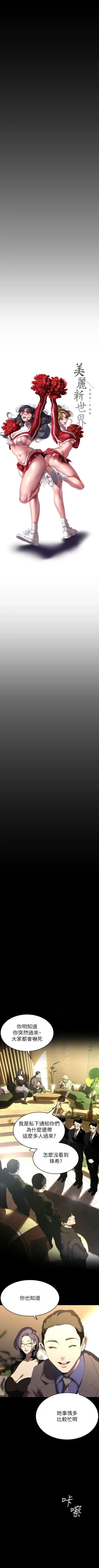 Page 205 of 美丽新世界/new world 193-261