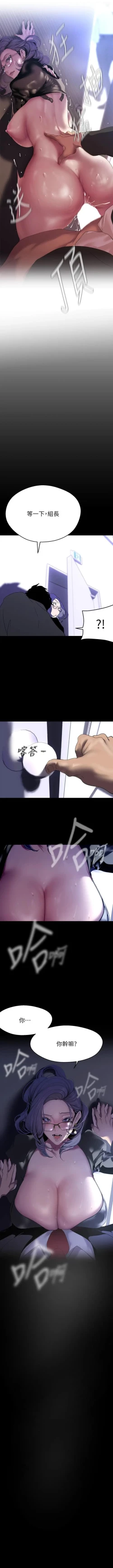 Page 214 of 美丽新世界/new world 193-261