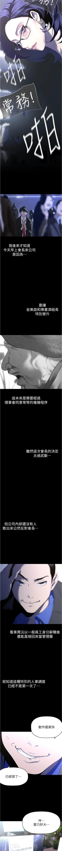 Page 231 of 美丽新世界/new world 193-261