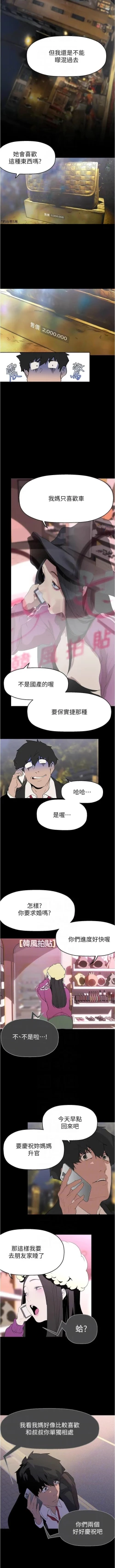 Page 234 of 美丽新世界/new world 193-261