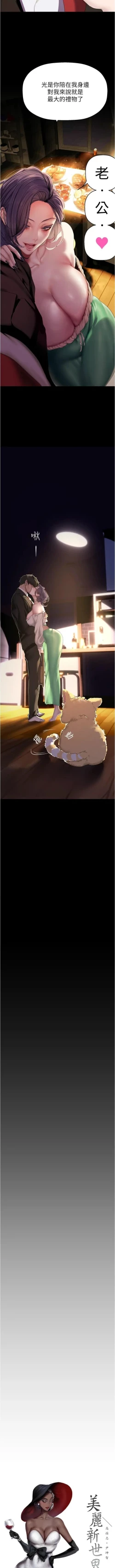 Page 239 of 美丽新世界/new world 193-261