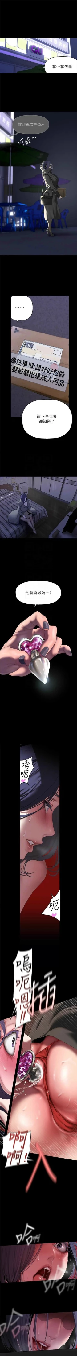 Page 250 of 美丽新世界/new world 193-261