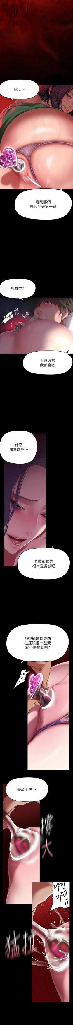 Page 253 of 美丽新世界/new world 193-261