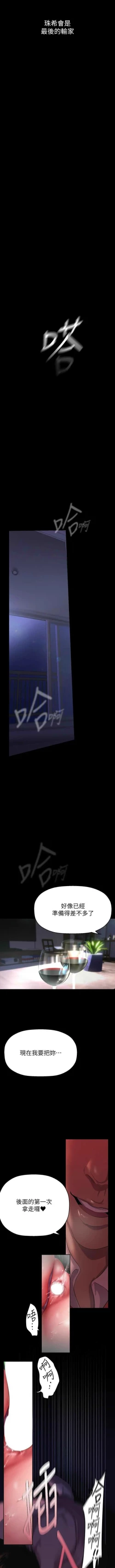 Page 259 of 美丽新世界/new world 193-261