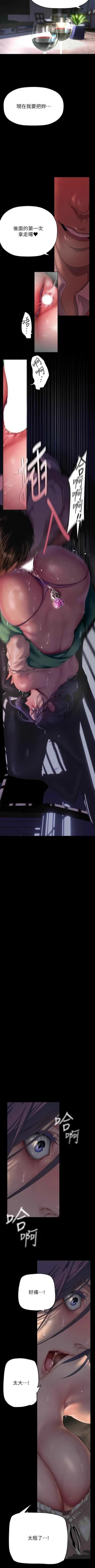 Page 261 of 美丽新世界/new world 193-261