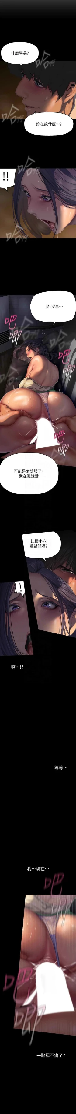 Page 266 of 美丽新世界/new world 193-261