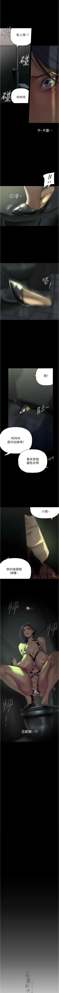 Page 280 of 美丽新世界/new world 193-261