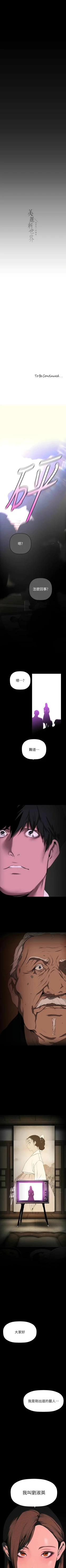 Page 305 of 美丽新世界/new world 193-261