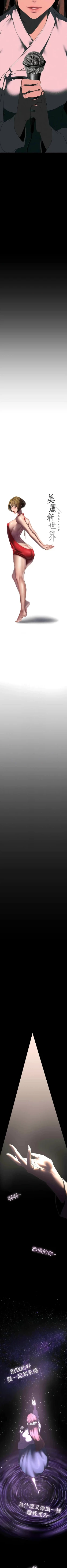 Page 306 of 美丽新世界/new world 193-261