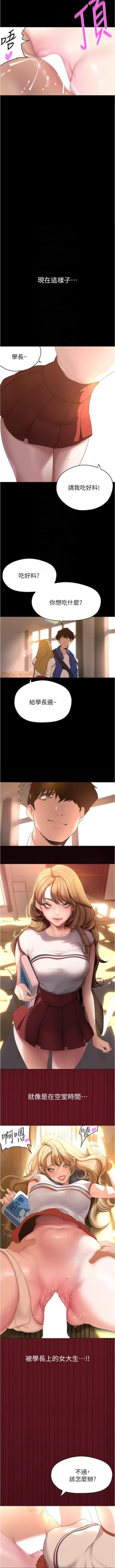 Page 30 of 美丽新世界/new world 193-261