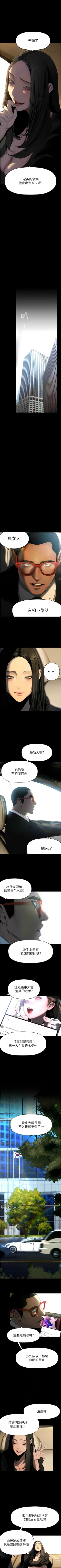 Page 314 of 美丽新世界/new world 193-261