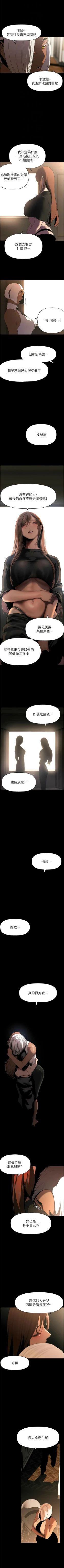 Page 321 of 美丽新世界/new world 193-261