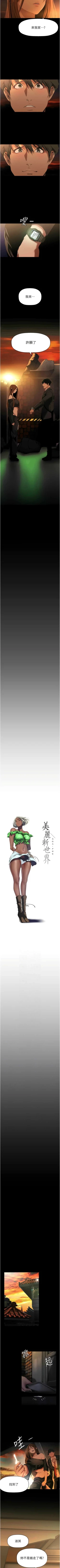 Page 332 of 美丽新世界/new world 193-261