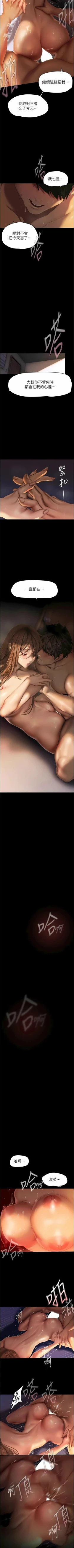 Page 354 of 美丽新世界/new world 193-261