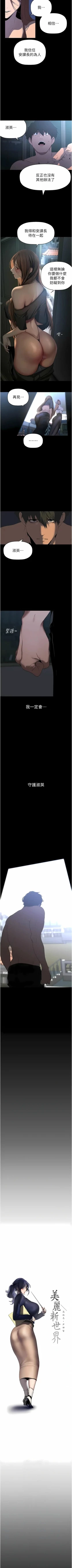 Page 364 of 美丽新世界/new world 193-261