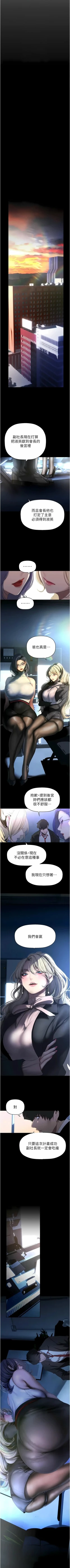 Page 365 of 美丽新世界/new world 193-261