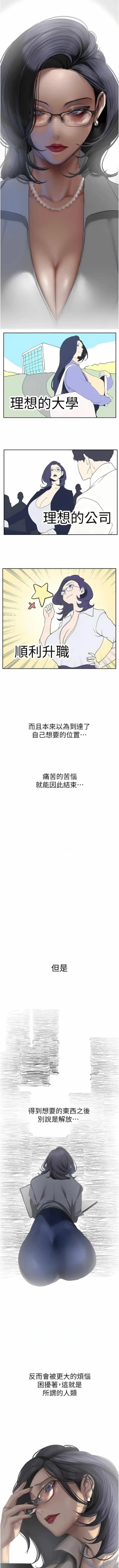 Page 377 of 美丽新世界/new world 193-261