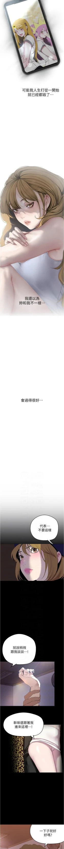 Page 38 of 美丽新世界/new world 193-261