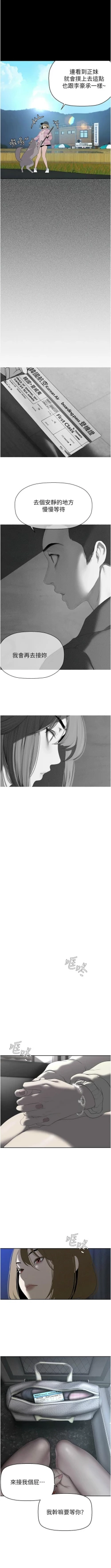 Page 391 of 美丽新世界/new world 193-261