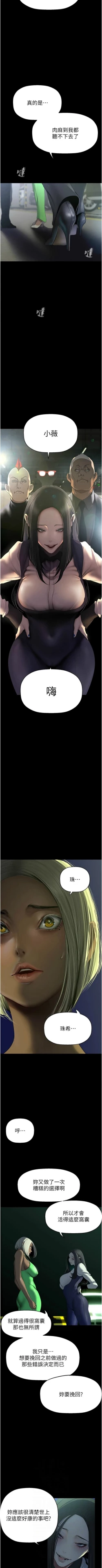 Page 402 of 美丽新世界/new world 193-261