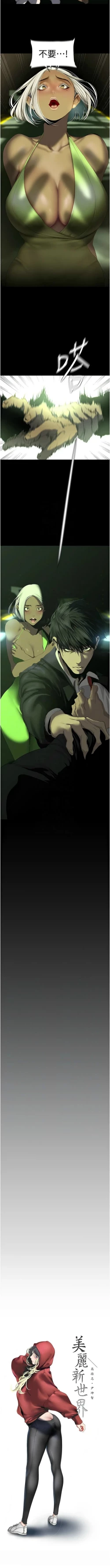 Page 404 of 美丽新世界/new world 193-261