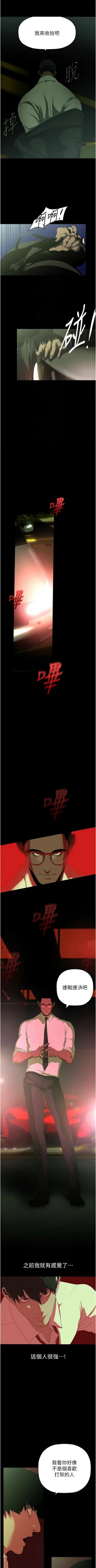 Page 409 of 美丽新世界/new world 193-261