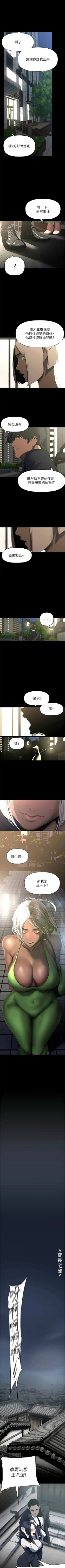 Page 423 of 美丽新世界/new world 193-261