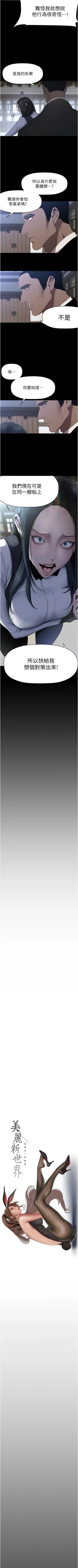 Page 424 of 美丽新世界/new world 193-261