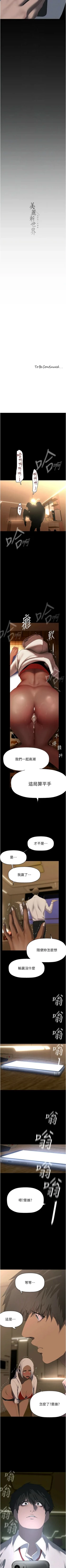Page 437 of 美丽新世界/new world 193-261