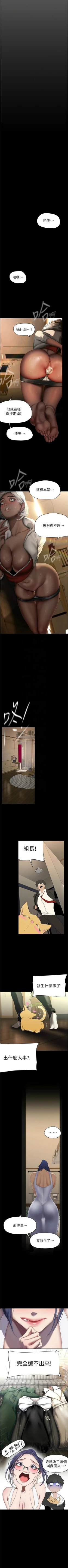 Page 439 of 美丽新世界/new world 193-261