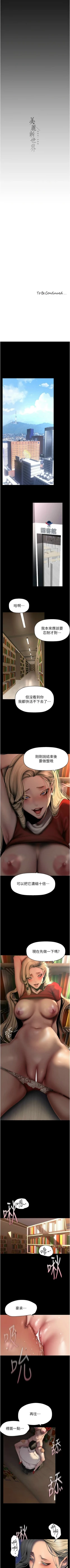 Page 444 of 美丽新世界/new world 193-261